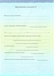 Эксплуатация